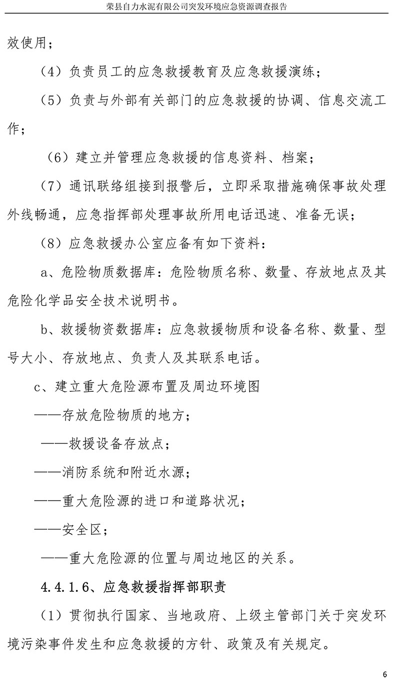 ׯ�к���Ϸ(�й�)�ɷ����޹�˾-����