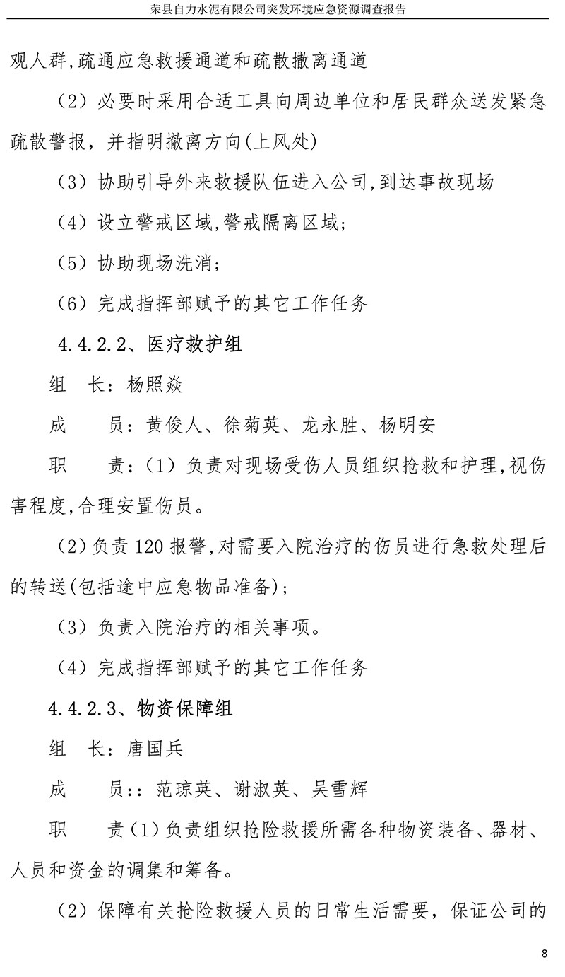 ׯ�к���Ϸ(�й�)�ɷ����޹�˾-����