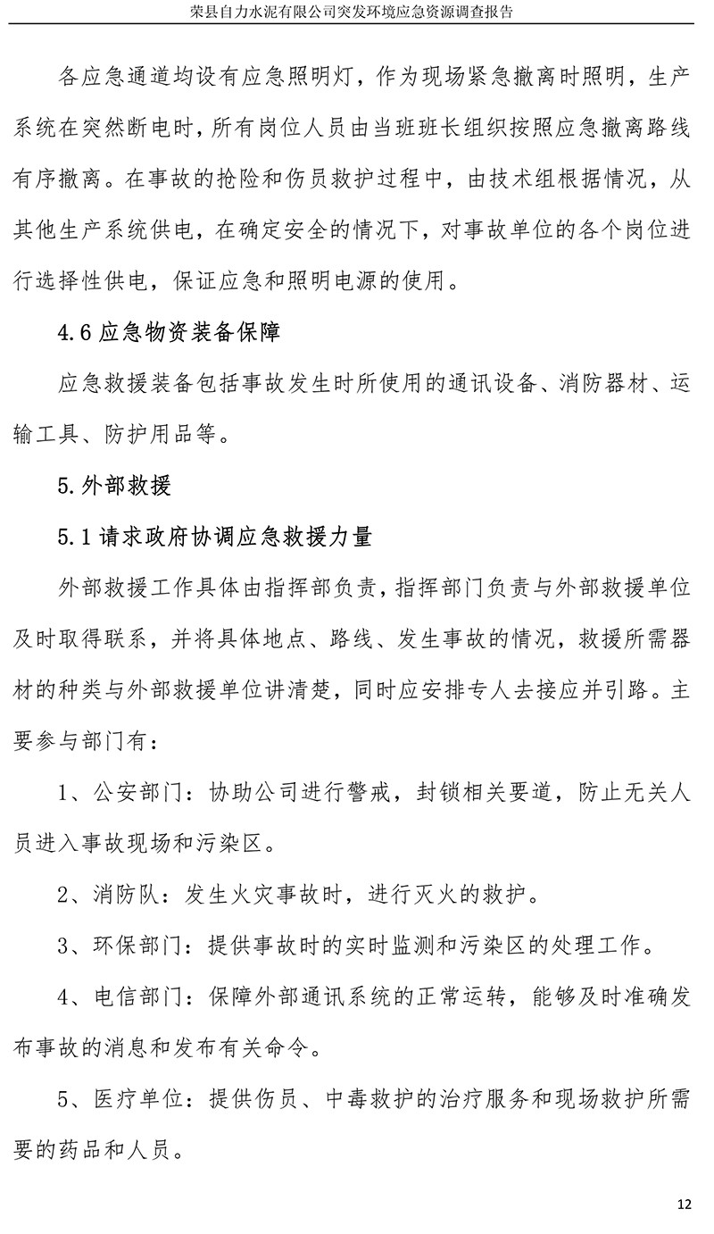 ׯ�к���Ϸ(�й�)�ɷ����޹�˾-����