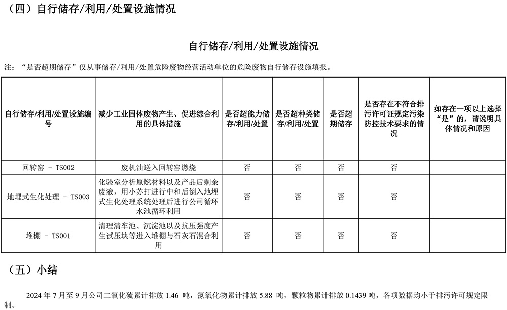 ׯ�к���Ϸ(�й�)�ɷ����޹�˾-����