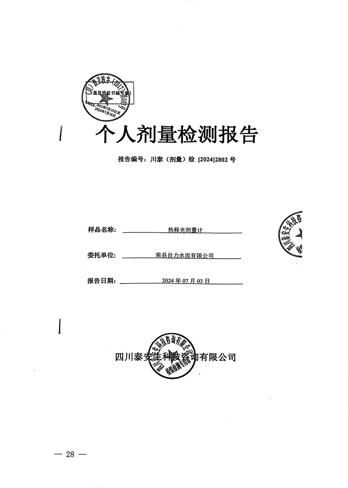 ׯ�к���Ϸ(�й�)�ɷ����޹�˾-����