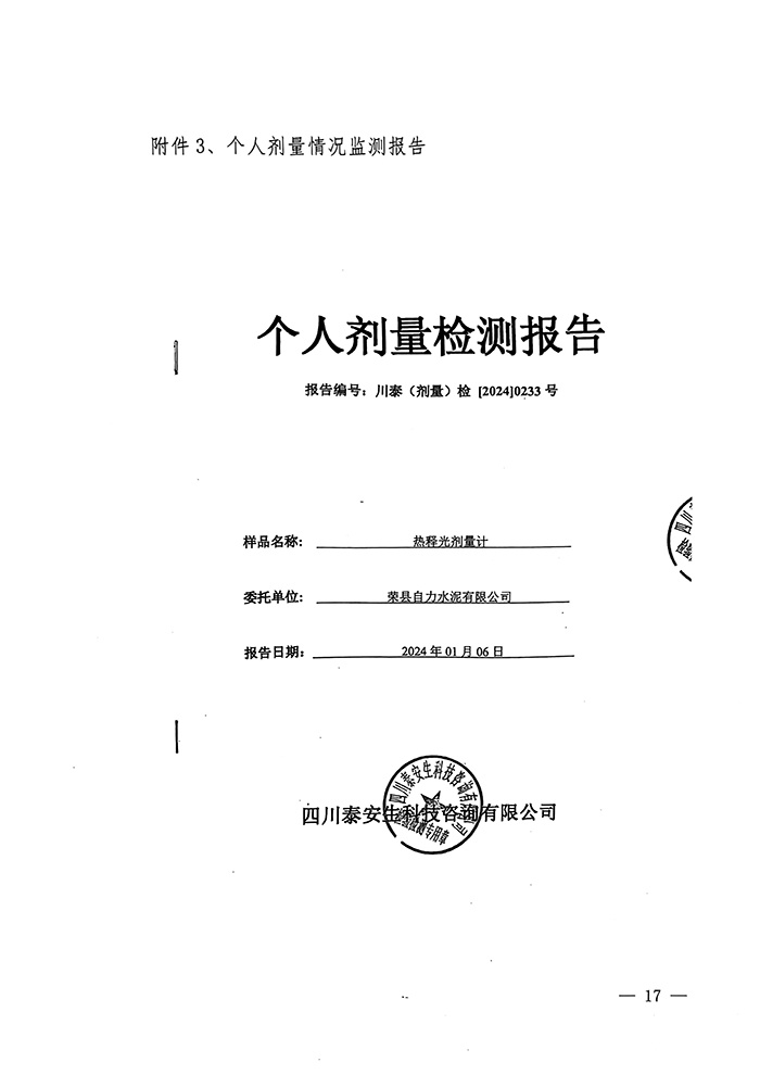 ׯ�к���Ϸ(�й�)�ɷ����޹�˾-����