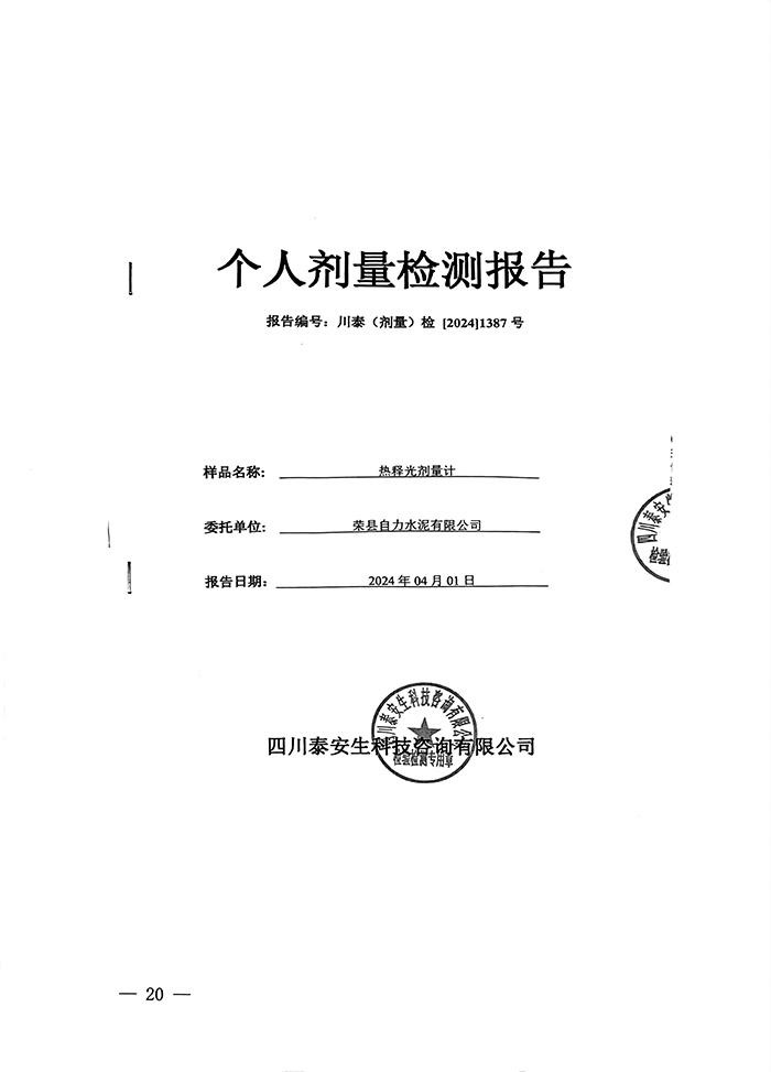 ׯ�к���Ϸ(�й�)�ɷ����޹�˾-����