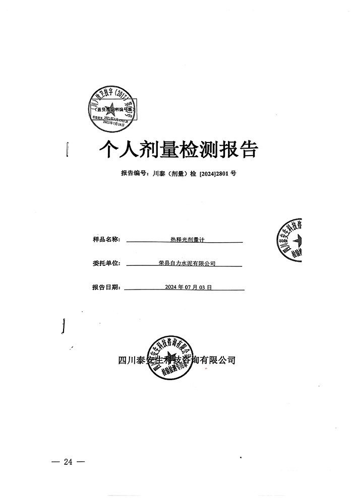 ׯ�к���Ϸ(�й�)�ɷ����޹�˾-����