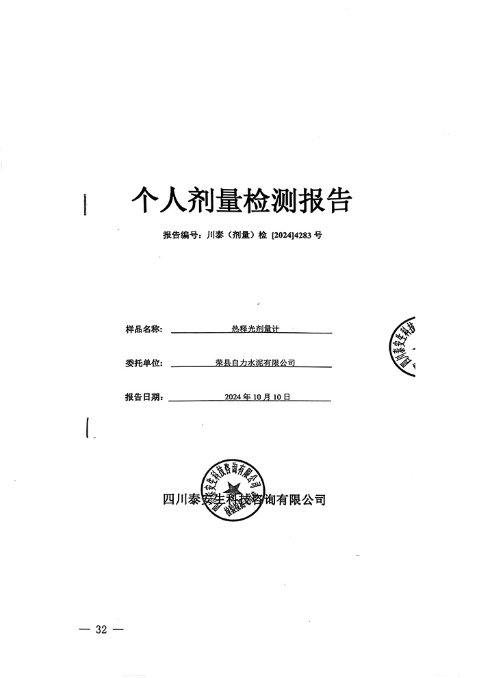 ׯ�к���Ϸ(�й�)�ɷ����޹�˾-����