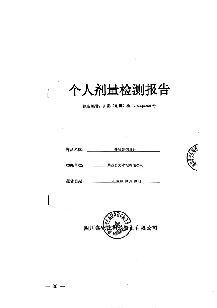 ׯ�к���Ϸ(�й�)�ɷ����޹�˾-����